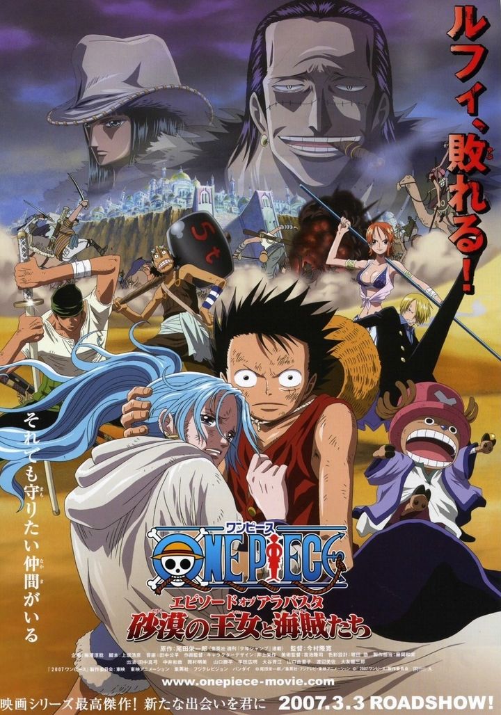 Alabasta Sands: One Piece of Mirage และการผจญภัยในทะเลทราย